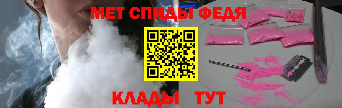 АМФЕТАМИН VHQ  Вход с VPN  Кольчугино 