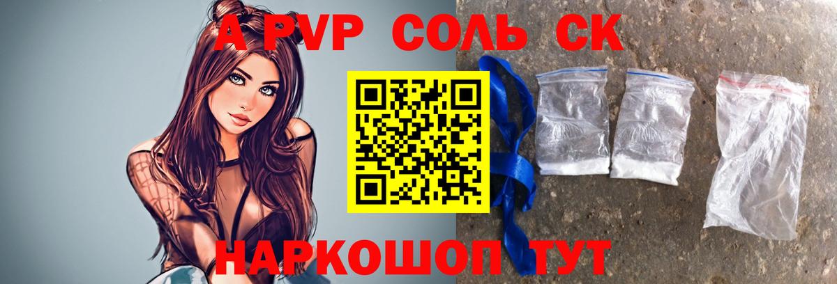 A-PVP Crystall  Alpha PVP крисы CK  Кольчугино  Alpha-PVP СК КРИС  Вход с VPN 