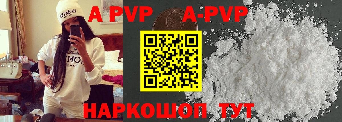 Alpha-PVP мука Кольчугино