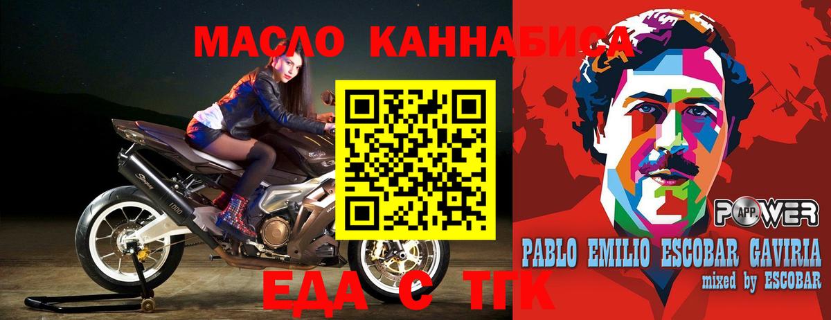 Кольчугино  Cannafood конопля  Вход с VPN 