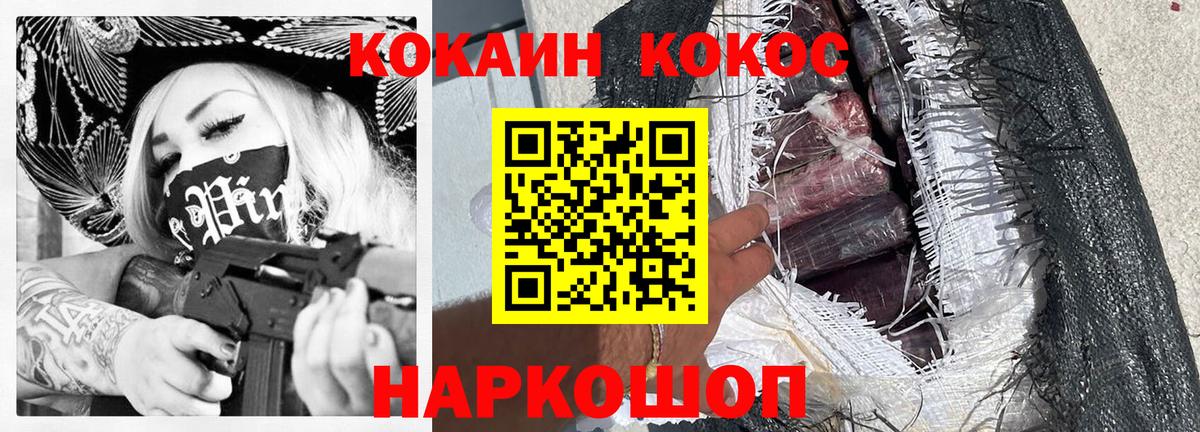 COCAIN Эквадор  Вход с VPN  КОКАИН 99%  Кольчугино 