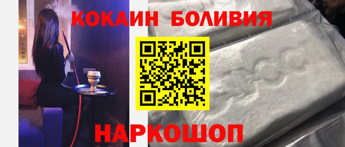 Cocaine Эквадор Кольчугино