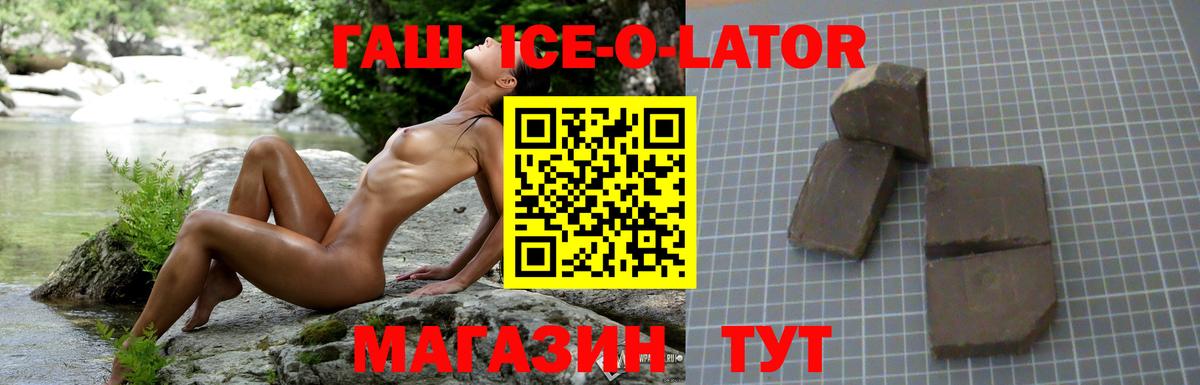 ГАШИШ Изолятор Кольчугино