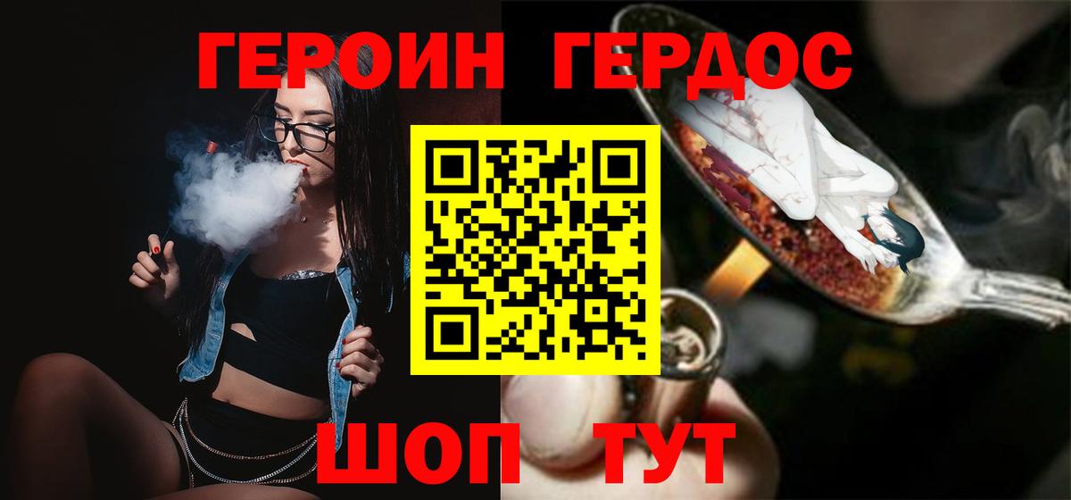 Кольчугино  Героин Heroin  Вход с VPN 