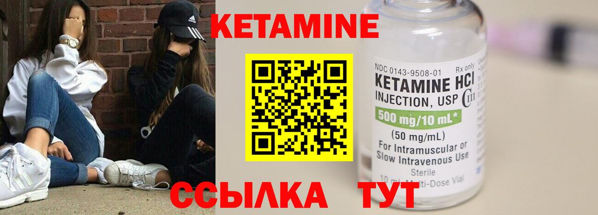 КЕТАМИН VHQ  ссылка на мегу рабочий сайт  КЕТАМИН ketamine  Кольчугино  Вход с VPN 