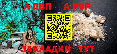 спайс Краснокаменск