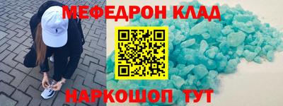 мефедрон Кунгур