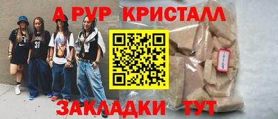 спайс Краснокаменск