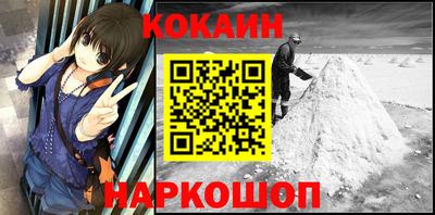 спайс Краснокаменск