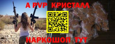 спайс Краснокаменск