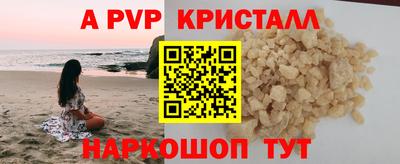 спайс Краснокаменск