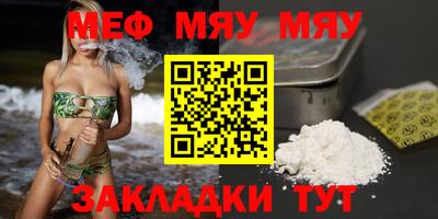 мефедрон Кунгур