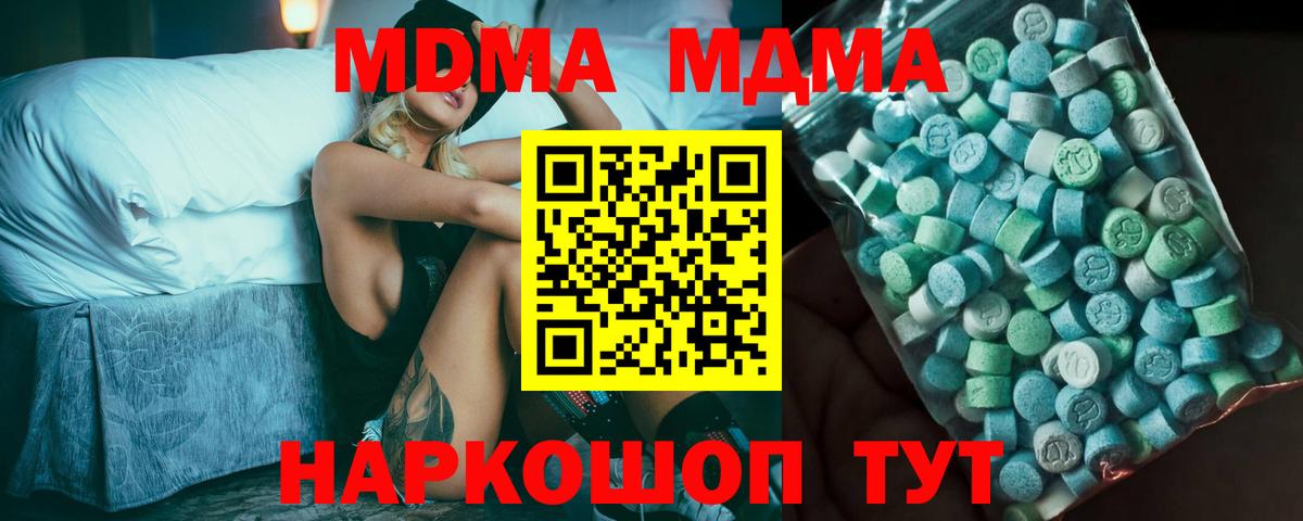 МДМА Molly Кольчугино