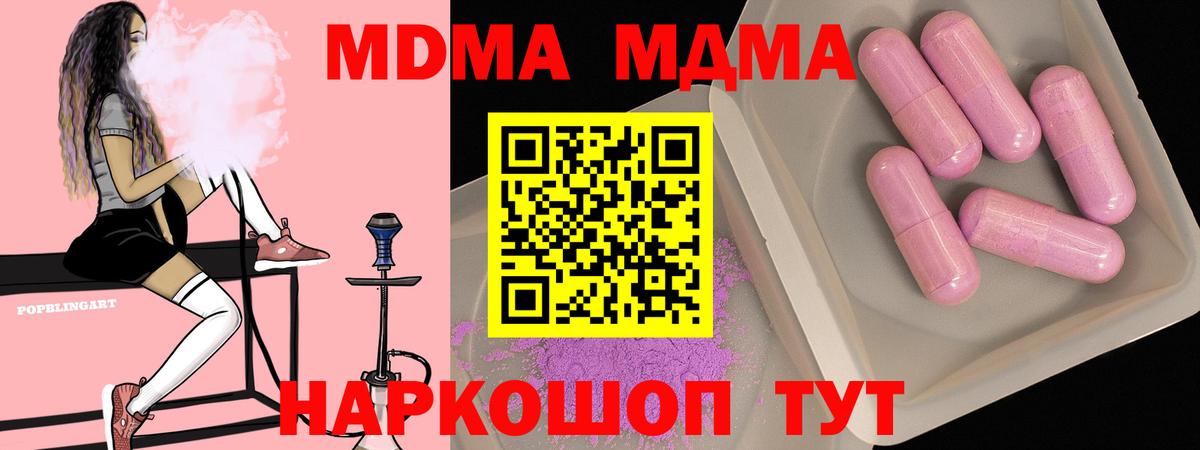 MDMA crystal  MDMA  Вход с VPN  Кольчугино  MDMA Molly 