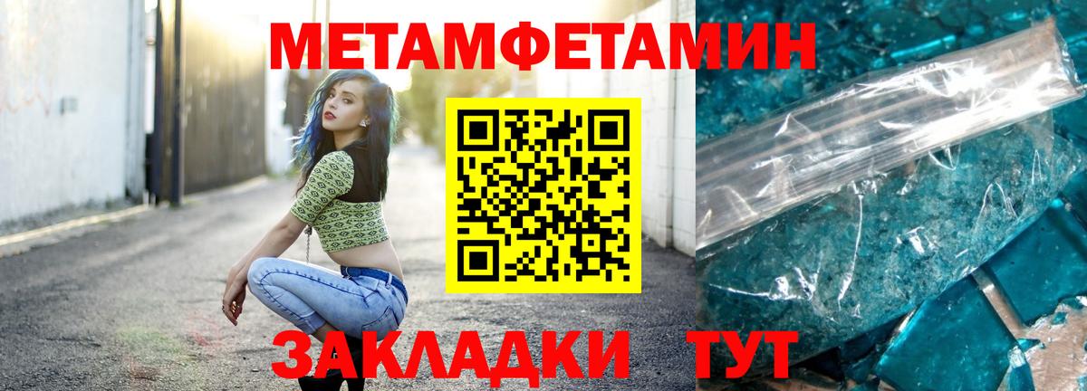 МЕТАМФЕТАМИН витя Кольчугино