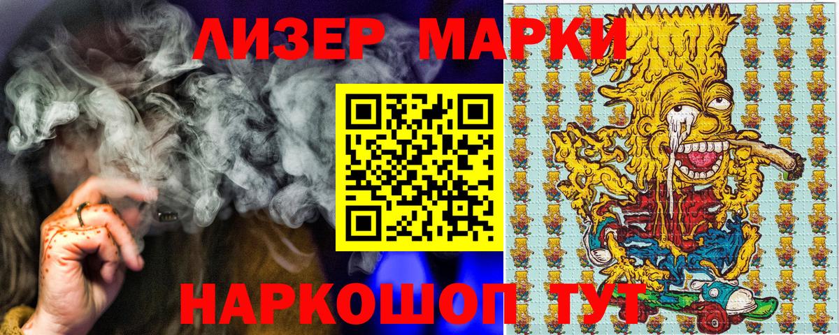 Марки NBOMe 1,8мг Кольчугино