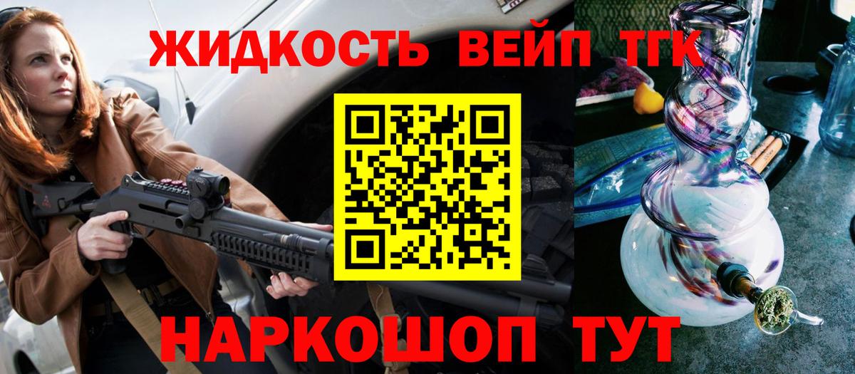 хочу наркоту  ТГК вейп  Вход с VPN  Дистиллят ТГК THC oil  Кольчугино 